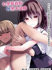 放放影视榜单第五漫画改编墨线之外
